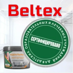 Краска для стен и потолков 3кг(2,5л) Beltex супербелая, интерьерная, акриловая, матовая для внутренних работ Белтекс