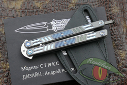 Нож бабочка (балисонг) Reptilian Стикс-06 Лимитка сталь M390, рукоять карбон