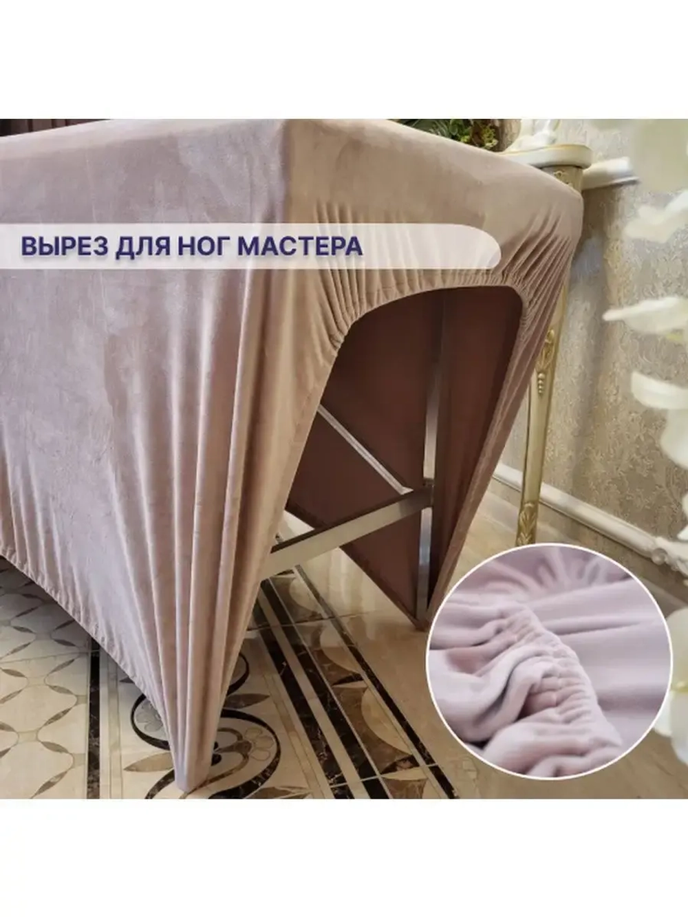 Чехол на кушетку велюровый 190/70 удлиненный