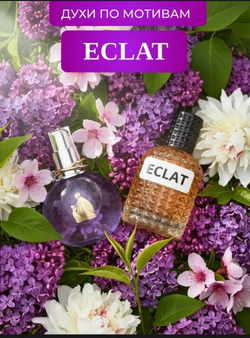 Аромат Eclat