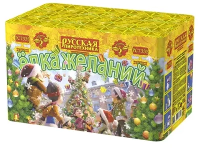 РС7335 Елка желаний (1,1"х 48)