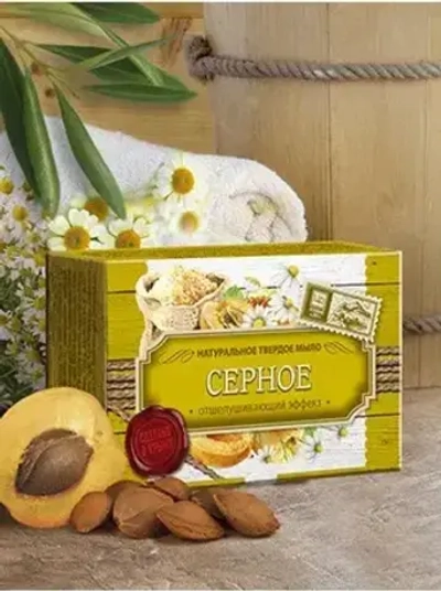 Натуральное мыло «Серное»