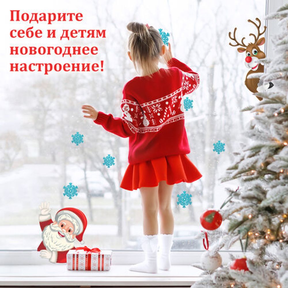 Наклейка для окон двусторонняя МНОГОРАЗОВАЯ 30*38 см "Дед Мороз и олень", ЗОЛОТАЯ СКАЗКА, 591179