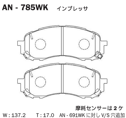Дисковые тормозные колодки AKEBONO арт.AN-785WK AN785WK