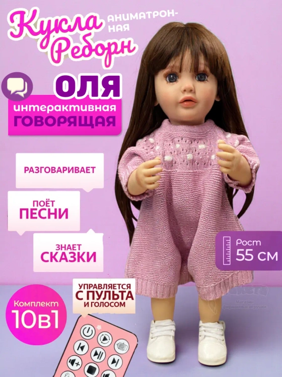 Говорящая интерактивная аниматронная кукла Оля реборн