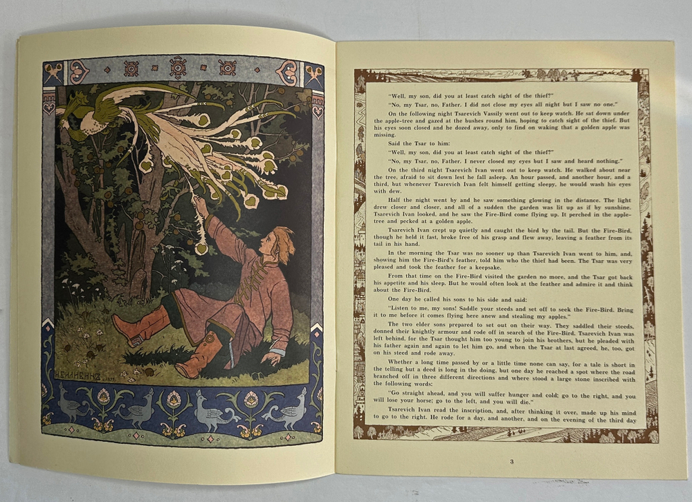 The tale of tsarevich Ivan, the Fire-Bird and Grey Wolf.  Сказка об Иване-царевиче... ГОЗНАК, 1996