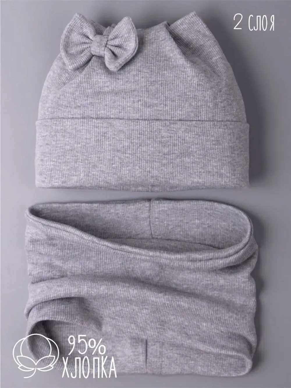 Шапка для девочки осенняя с ушками и снуд