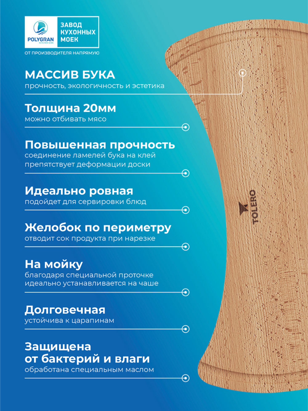 Доска на кухонную мойку ATOL-460