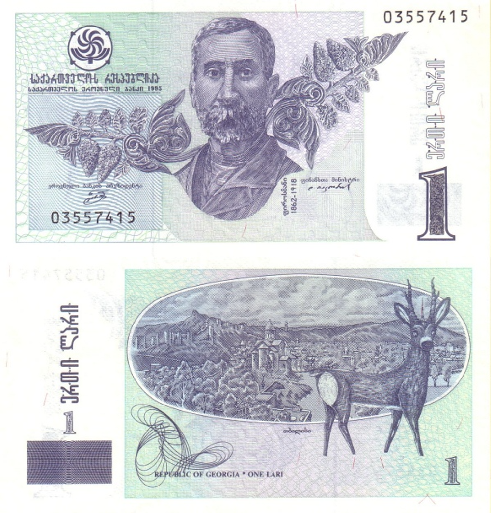 Грузия 1 лари 1995 Виноград и винные листья UNC