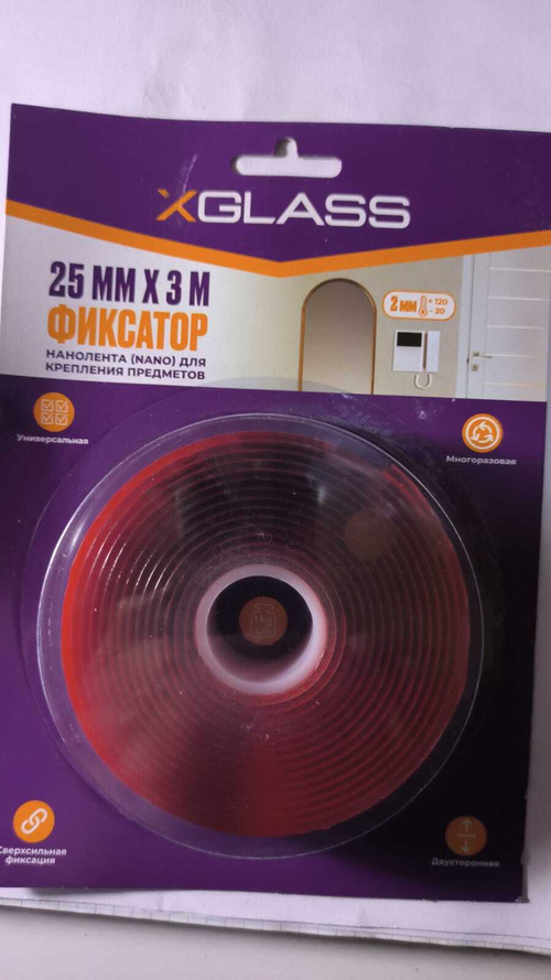 Нанолента двусторонняя полипропиленовая многоразовая «X-GLASS» Фиксатор