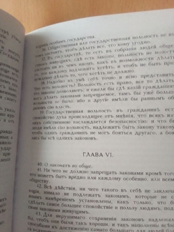 Книга с Наказом Императрицы Екатерины II, обращенным к Уложенной комиссии, дореформенная орфография