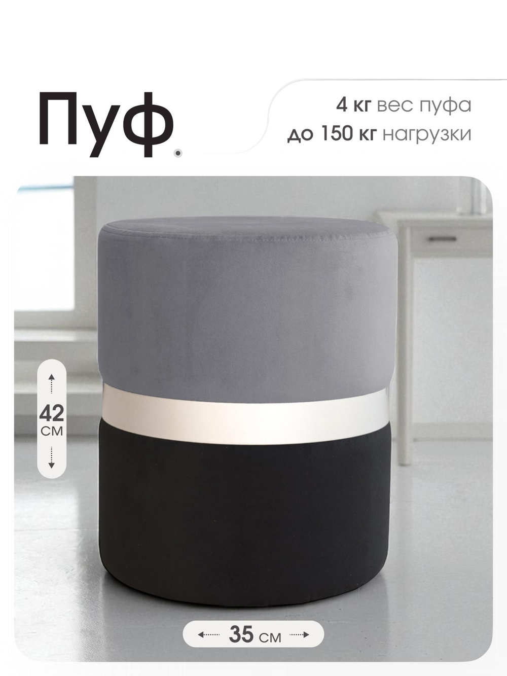 Пуф Колорадо Серо-Черный (Серебро)