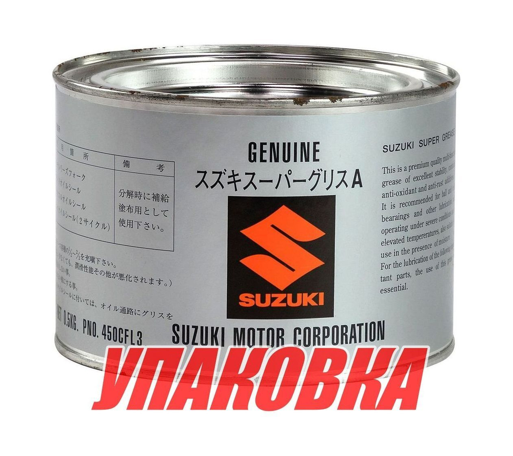 Смазка консистентная, 450 г, Suzuki (упаковка из 18 шт.)