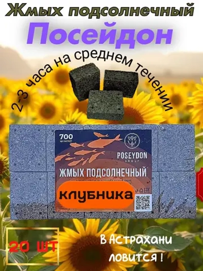 Жмых подсолнечный Посейдон