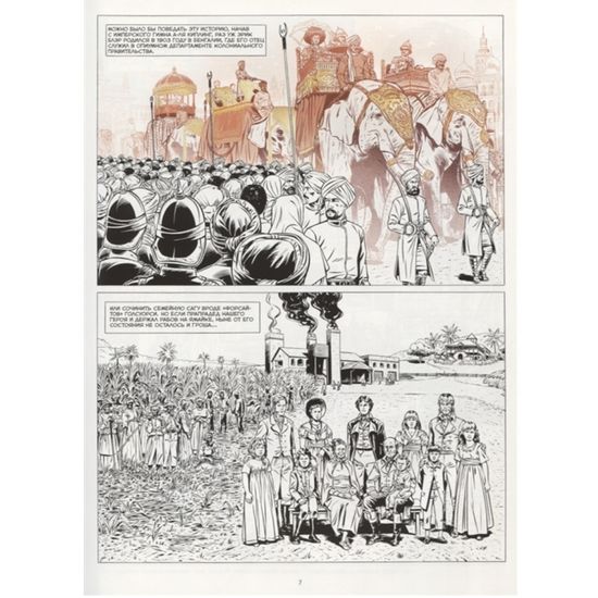 Графический роман Оруэлл.Биография