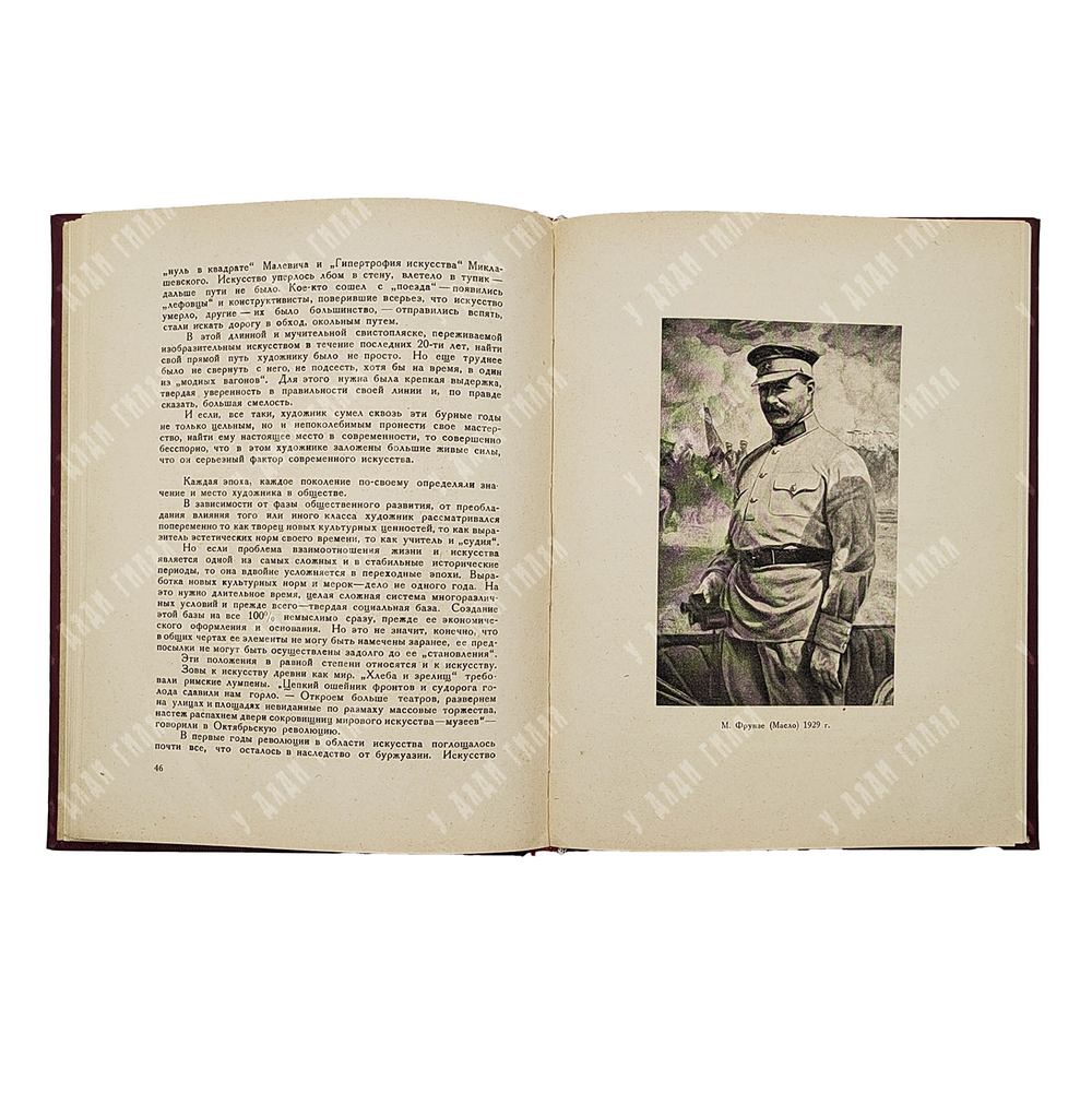 Бродский И. И. : сборник статей, 1929.