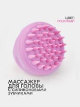 Mb Массажер для кожи головы и распределения шампуня с силиконовыми зубчиками