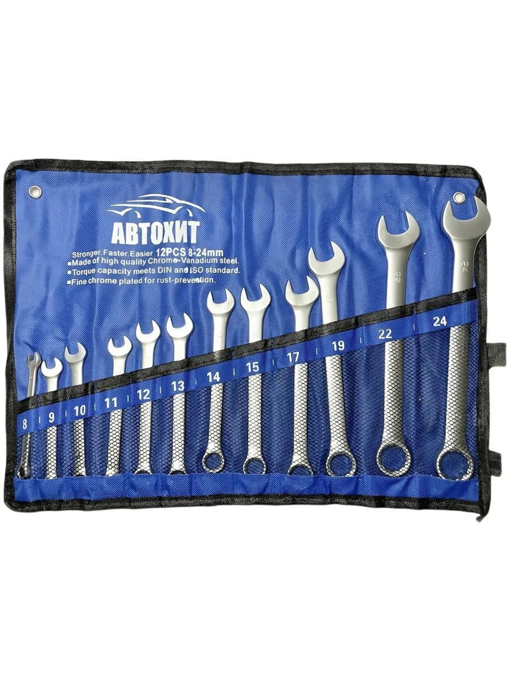 Набор комбинированных ключей 12 предметов 8-24 мм
