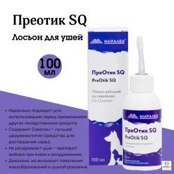 Лосьон для ушей Преотик SQ Миралек, 100 мл.
