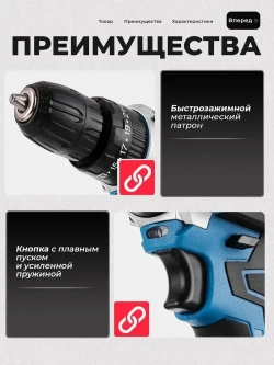 Дрель - шуруповерт аккумуляторный 21 В 2 АКБ / Шуруповерт аккумуляторный