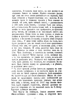 Моя жизнь во Христе. Дневник отца Иоанна Кронштадтскаго. С портретом и биографическим очерком | Иоанн Кронштадтский