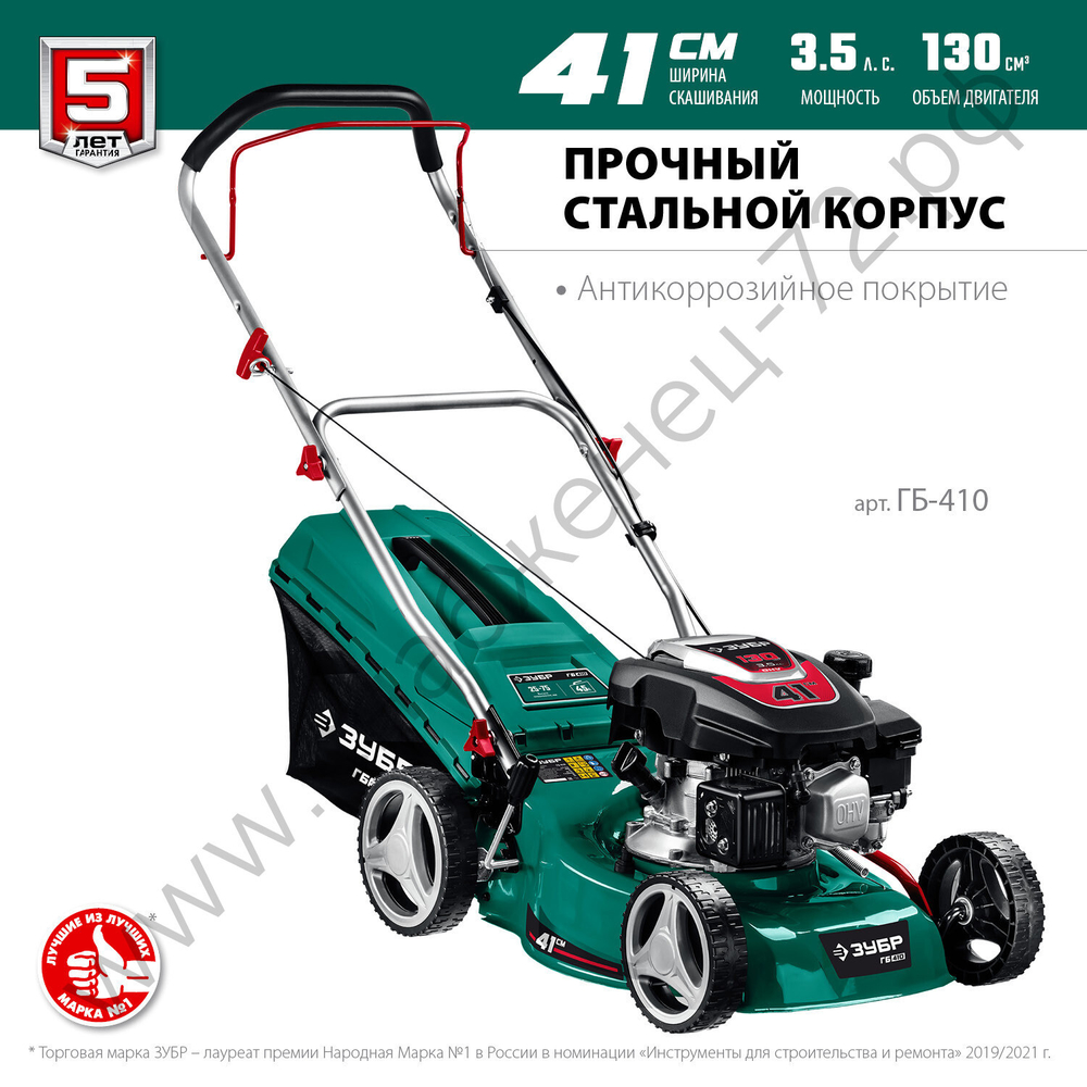 ЗУБР 410 мм, 3.5 л.с., бензиновая газонокосилка (ГБ-410)