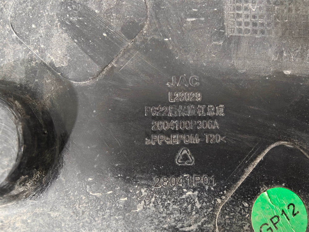Бампер задний JAC T8 Pro 20-нв Б/У Оригинал 2804100P306A