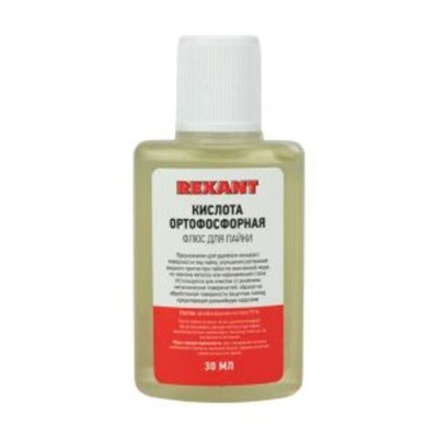 Флюс для пайки REXANT, КИСЛОТА ОРТОФОСФОРНАЯ, 30 мл, флакон