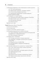 Глубокое обучение на Python. 2-е межд. издание