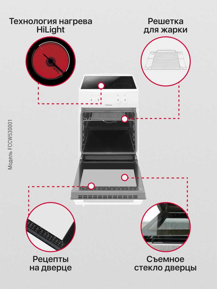 Электрическая плита Hansa FCCW530001