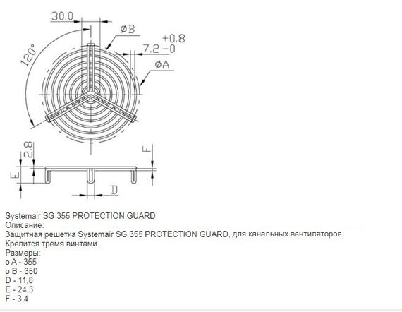 SG 355 защитная решетка Systemair для круглых каналов