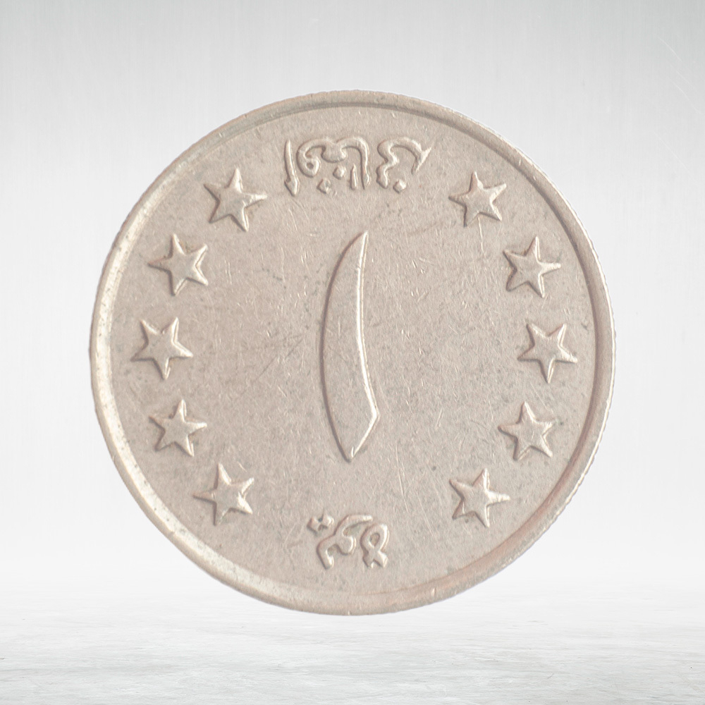 Afghanistan, 1 Afghani, 1961, XF