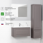 Комплект тумба Verona 80 (790х376х400) подвесная с раковиной Natella 80 Амаретти