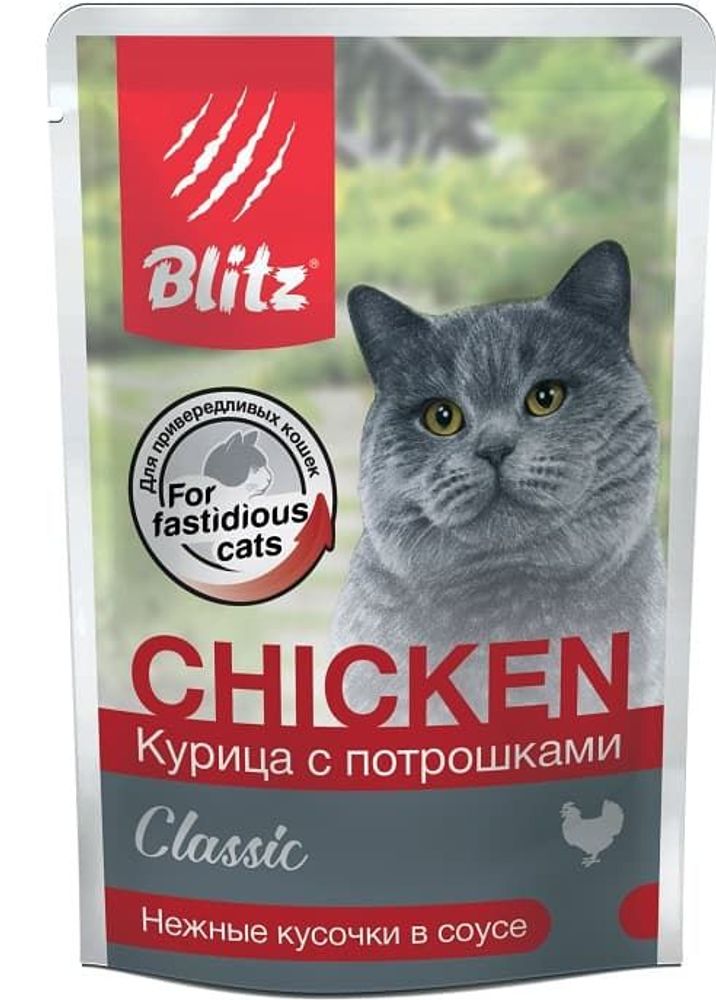 Влажный корм Blitz Classic для кошек с курицей и потрошками в соусе, пауч 85г