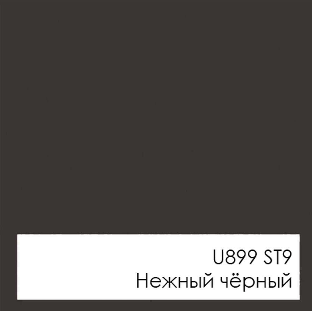 U899 ST9 Нежный черный, 25 мм