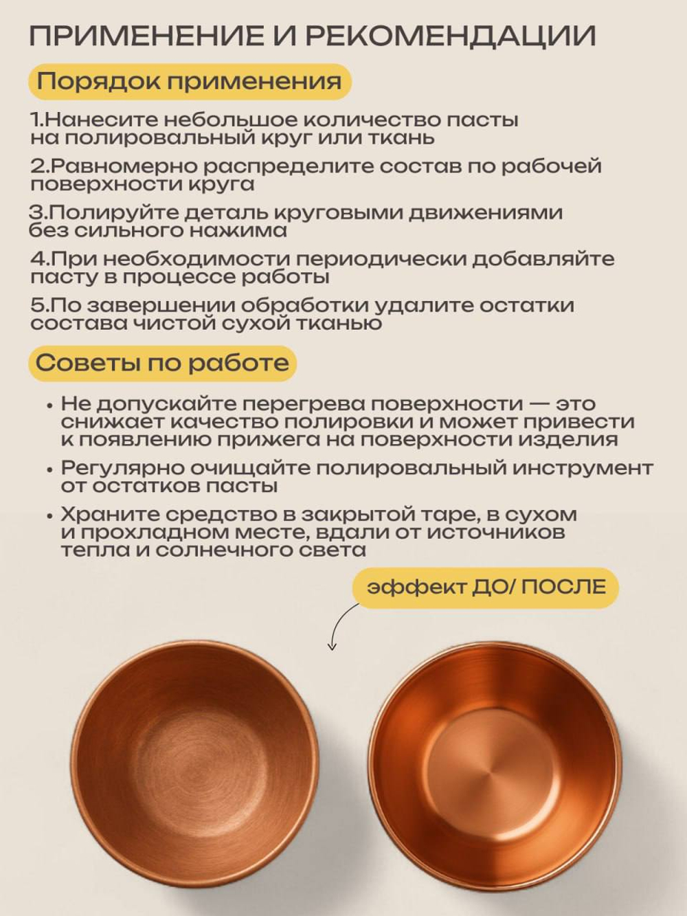 Полировальная паста для металлов / № 1/1 супер тонкая 270гр/ синяя
