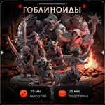 Гоблиноиды — Набор 10 фигурок