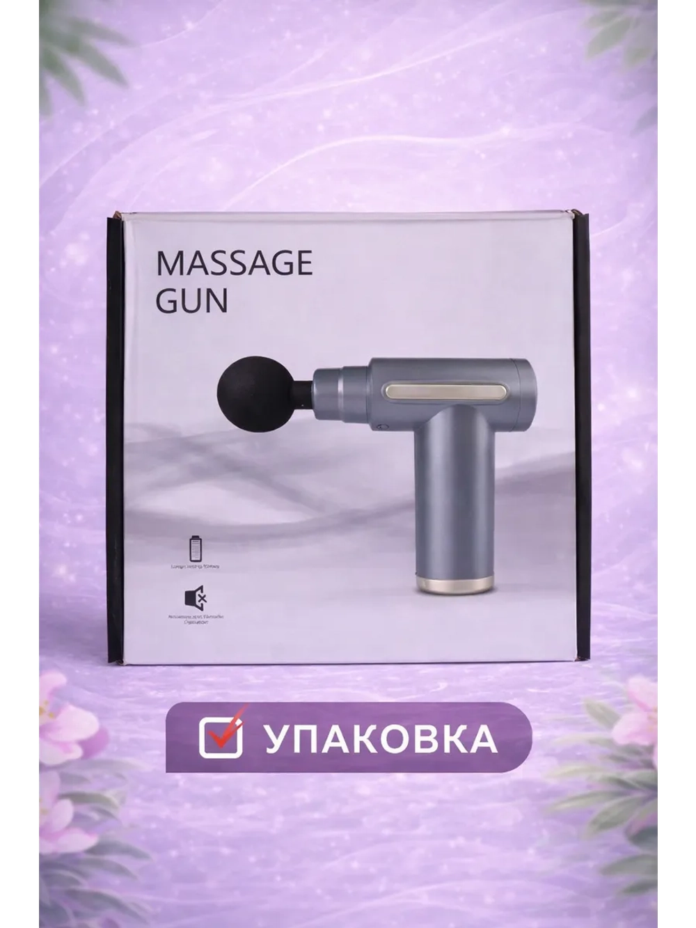 Перкуссионный массажер для тела электрический