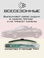 Щетки стеклоочистителя HUOYE Y8 550/550 мм на MercedesBenz SLCClass | Pinch tab