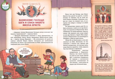 Журнал "Шишкин лес" №6 Июнь 2024 г.