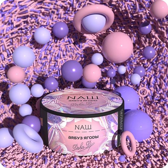 NАШ (АRБУЗ ЯГОDЫ), 100гр