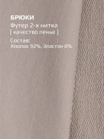 Штаны для мальчика спортивные бежевые