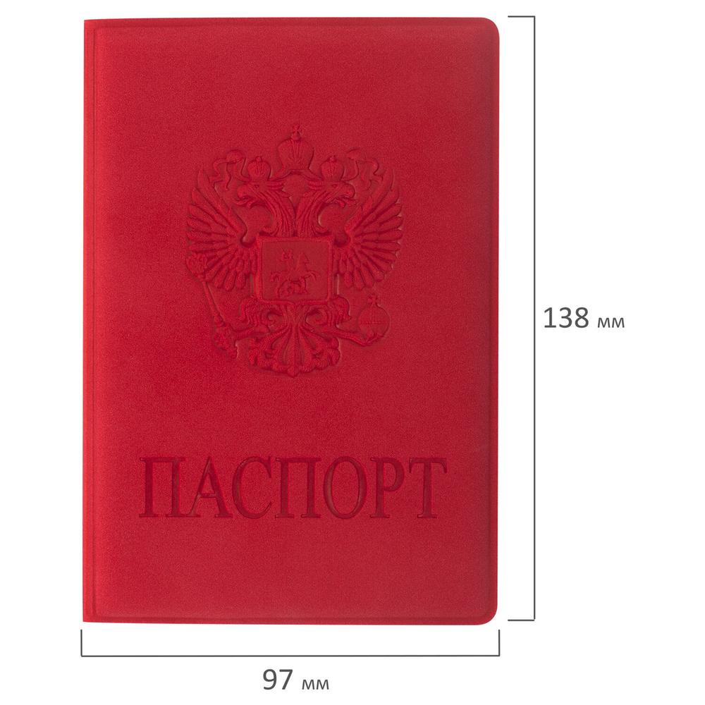 Обложка для паспорта мягкий полиуретан "Герб" бордовая STAFF (5 штук в упаковке)