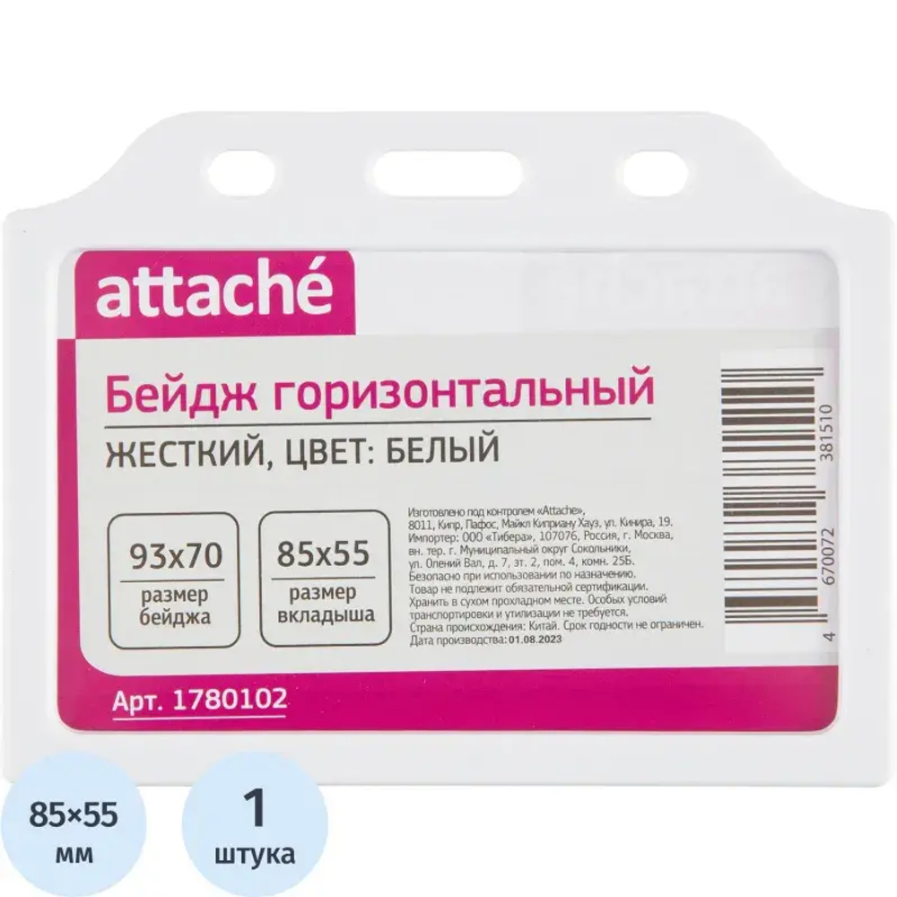 Бейджи на шнурке, рулетке