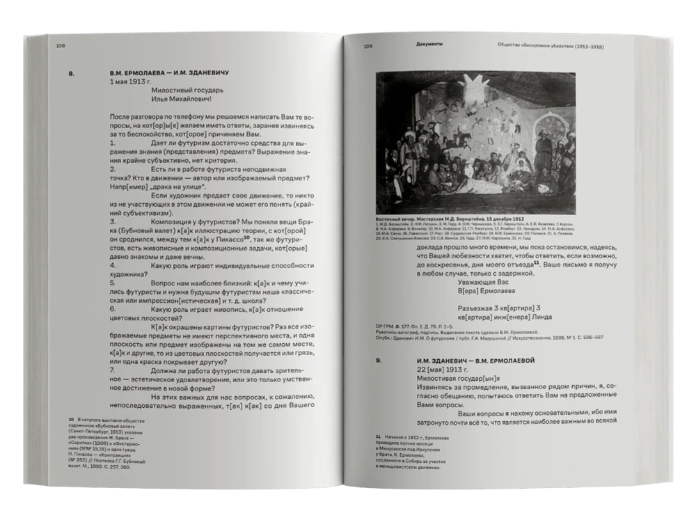 Вера Ермолаева