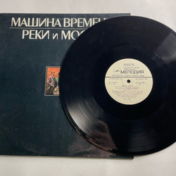 Винтажная виниловая пластинка LP Машина Времени Реки И Мосты Пластинка 2 (СССР 1987)