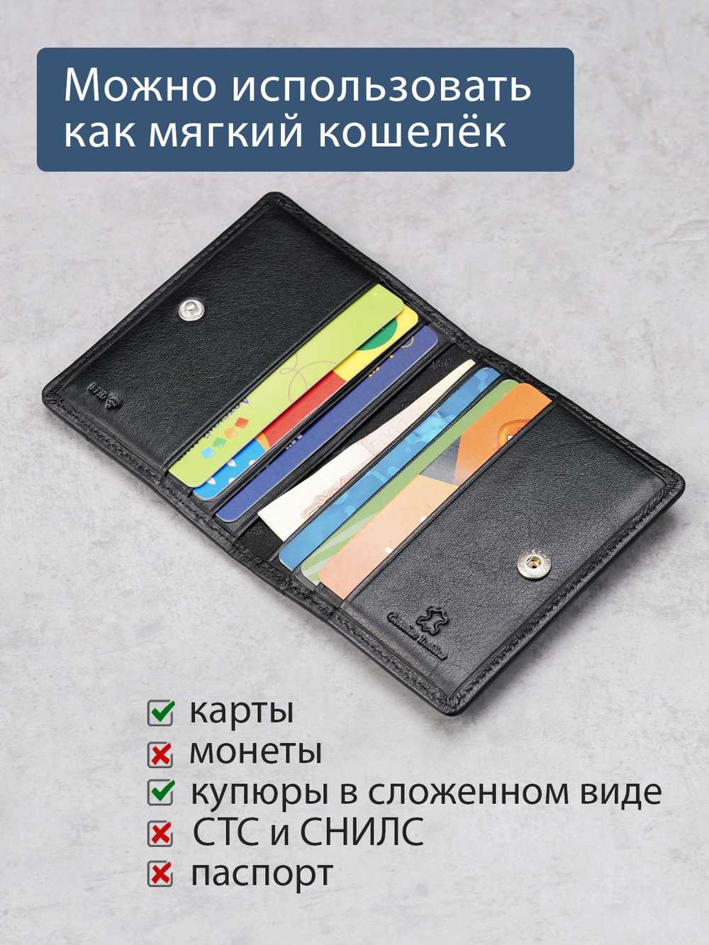 431 R - Футляр для карт с RFID защитой