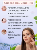 Пенка для умывания от акнэ угрей и прыщей