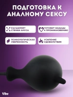 Анальная пробка надувная, анальный расширитель