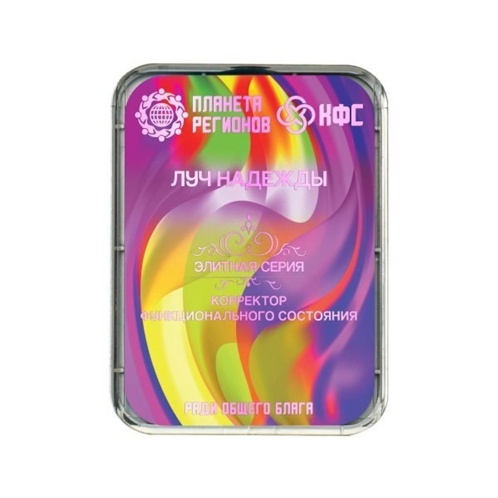 КФС «Луч Надежды»